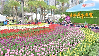 香港花卉展览